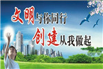 文明創建上傳.jpg